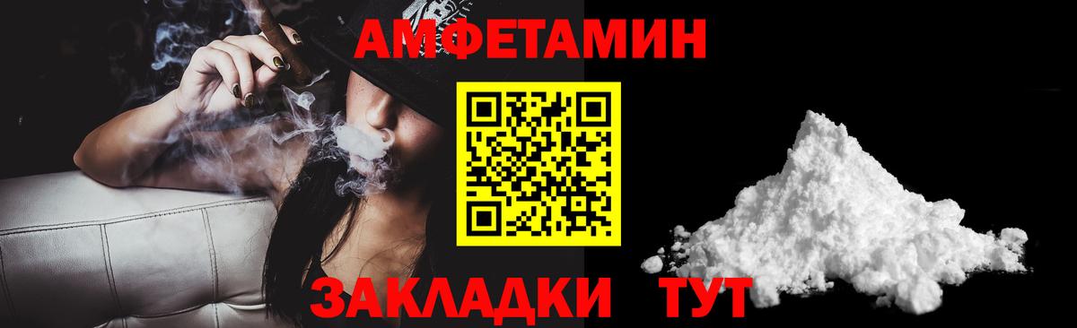 Амфетамин VHQ Будённовск