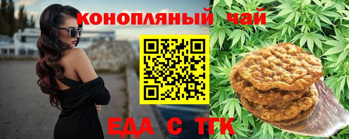 Каннабис  ТГК  Вход с VPN  Мефедрон кристаллы  ГАШИШ  Будённовск  КОКАИН 