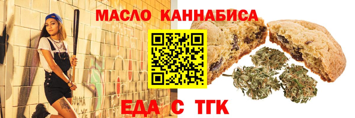 Canna-Cookies конопля  Вход с VPN  Будённовск 