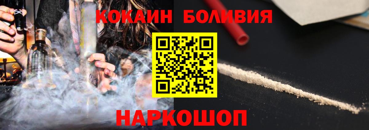 купить закладку  COCAIN Боливия  Будённовск  Вход с VPN  COCAIN VHQ 