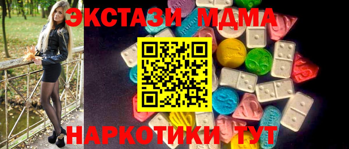 Будённовск  Ecstasy круглые  Экстази  Вход с VPN 