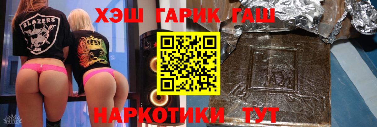 ГАШ AMNESIA HAZE  Вход с VPN  Будённовск  ГАШ hashish 