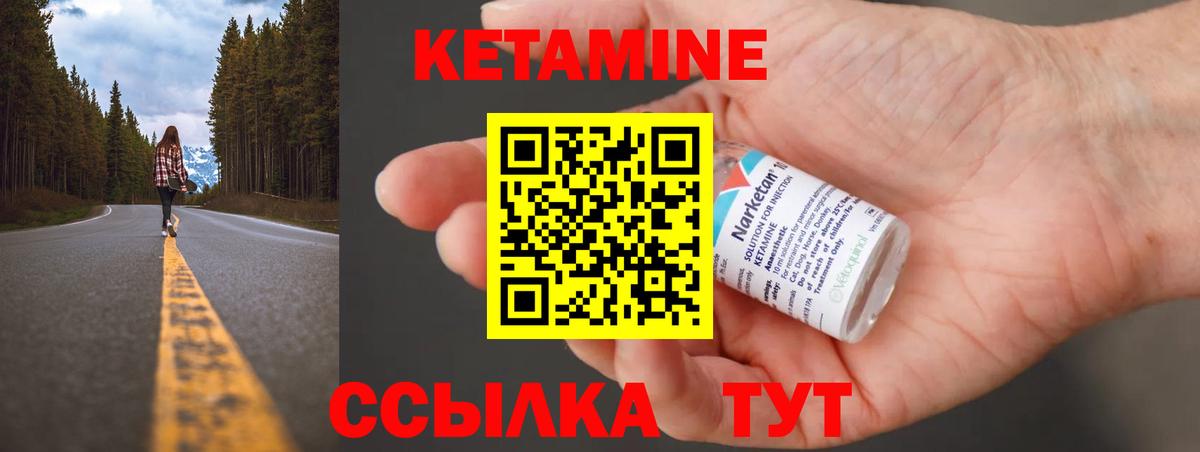 КЕТАМИН ketamine  Кетамин VHQ  Будённовск  Вход с VPN 