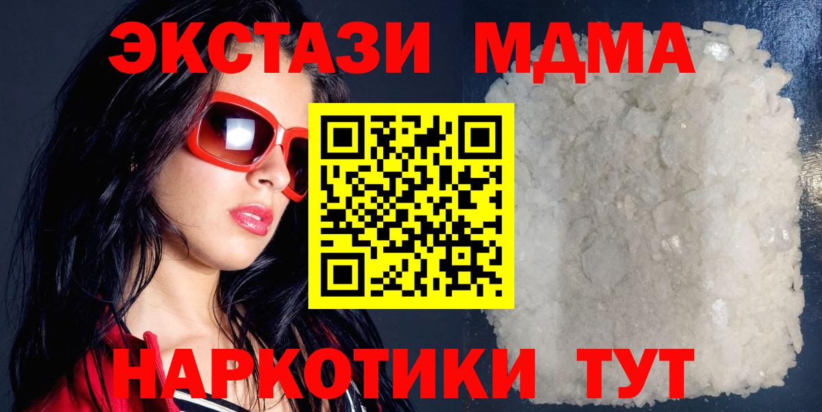 МДМА Molly  MDMA VHQ  Вход с VPN  МДМА  Будённовск 