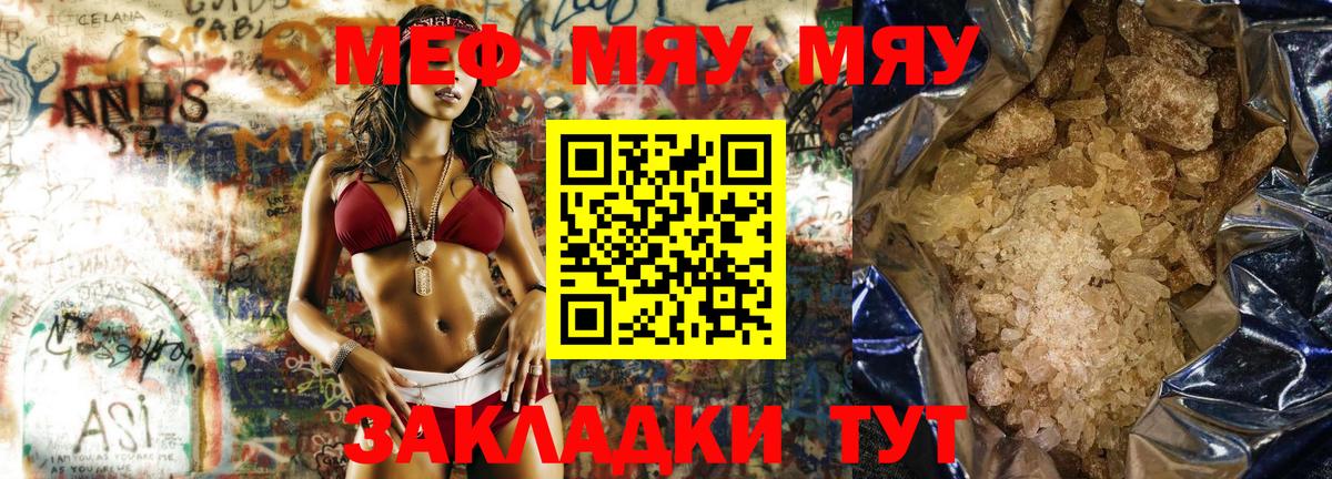 МЕФ мука Будённовск