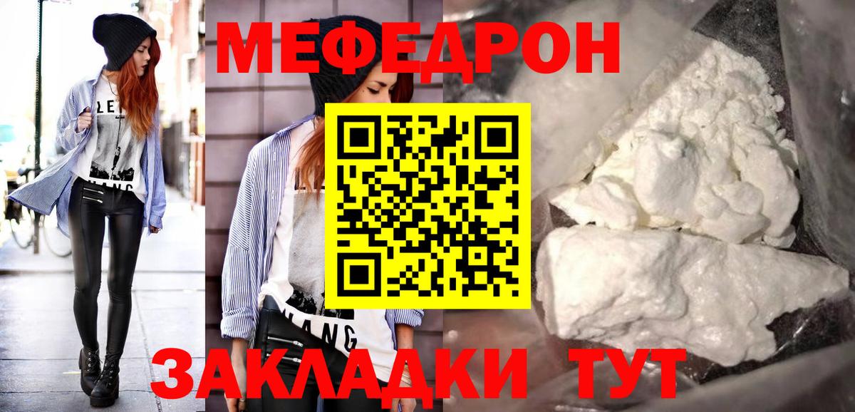 МЕФ 4 MMC  МЕФ  Будённовск  МЕФ  Меф мука  Вход с VPN 