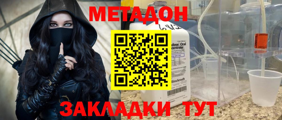 МЕТАДОН кристалл  ссылка на мегу зеркало  МЕТАДОН VHQ  Будённовск  Вход с VPN 