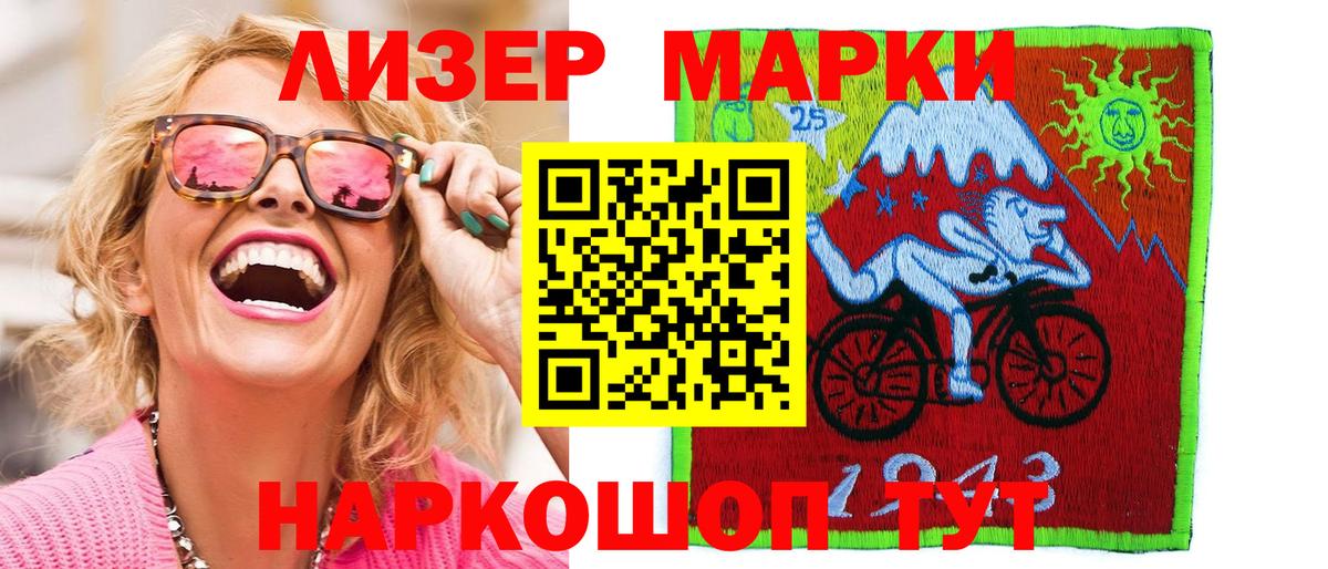 Марки 25I-NBOMe 1,5мг  Вход с VPN  Будённовск 