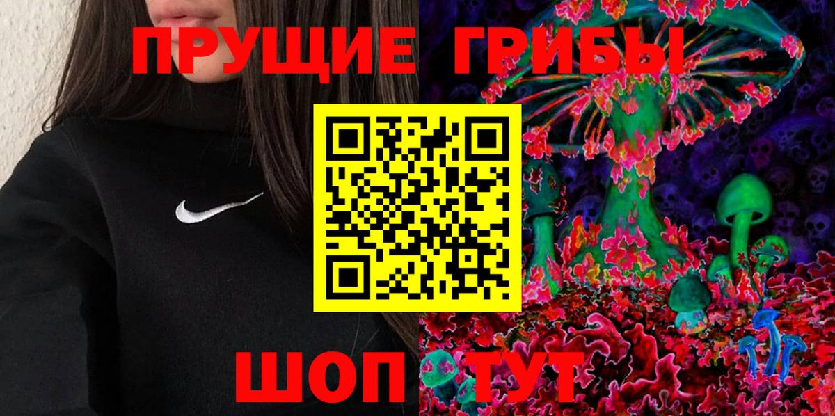 Галлюциногенные грибы прущие грибы  Вход с VPN  Будённовск  Псилоцибиновые грибы ЛСД 